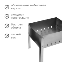 Мангал «Мини» без шампуров, 30х24х24 см, разборный