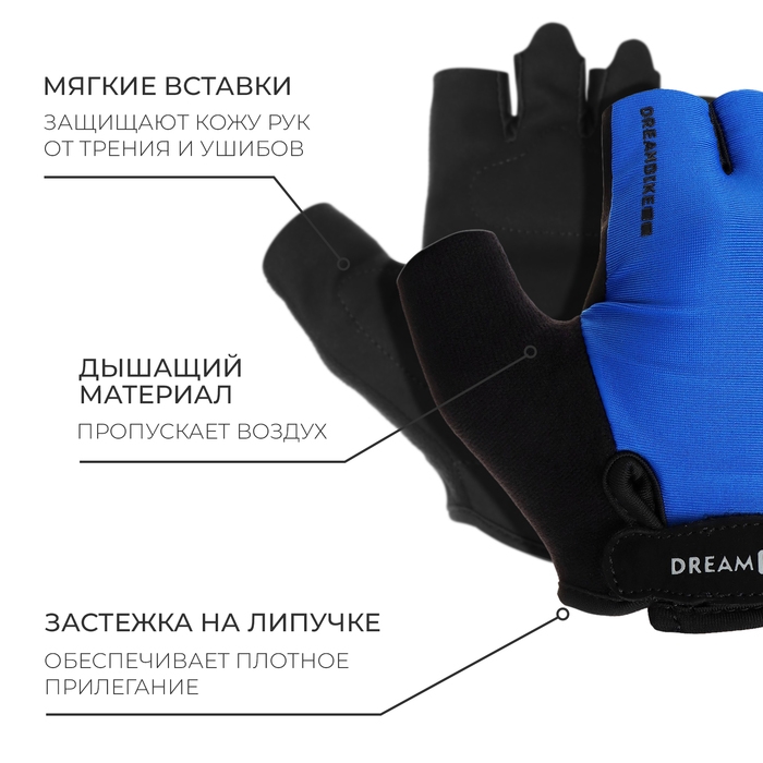 Перчатки велосипедные Dream Bike, мужские, р. L Перчатки велосипедные Dream Bike, мужские, р. L