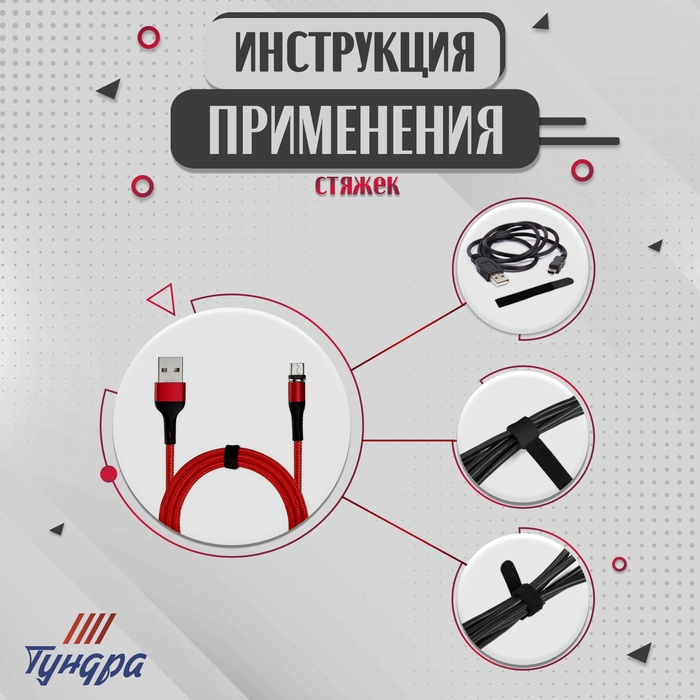 Стяжки-липучки для проводов нейлоновые 180Х20Х1,5 мм ТУНДРА, цвет черный, 10 шт. Стяжки-липучки для проводов нейлоновые 180Х20Х1,5 мм ТУНДРА, цвет черный, 10 шт.