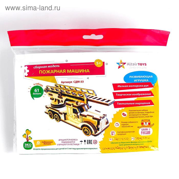Cборная модель «Пожарная машина» Cборная модель «Пожарная машина»