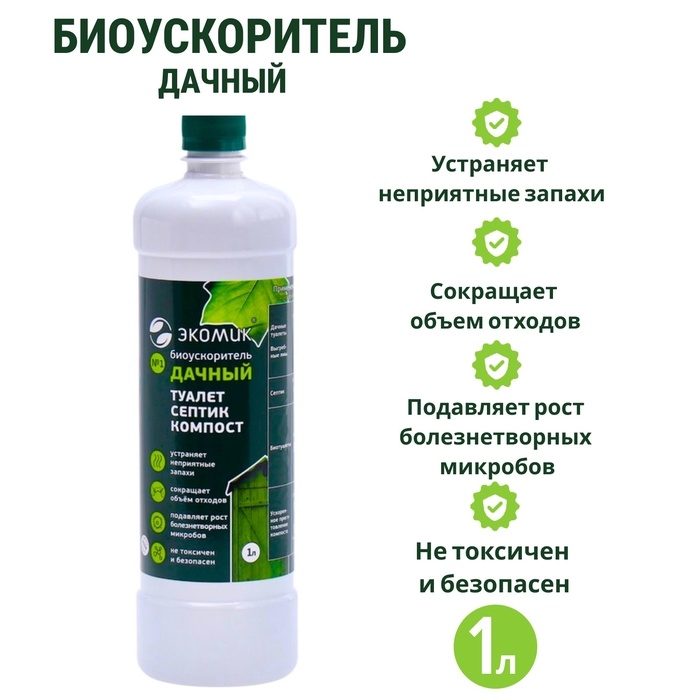 Биоускоритель  Биоускоритель "Экономик дачный", для септиков и дачных туалетов, 1 л