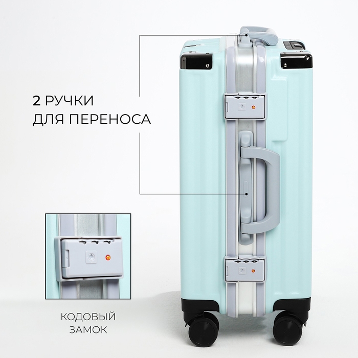 Чемодан средний 55 л (M), отдел на молнии, 2 кодовых замка, 4 колеса, крючок, цвет голубой Чемодан средний 55 л (M), отдел на молнии, 2 кодовых замка, 4 колеса, крючок, цвет голубой
