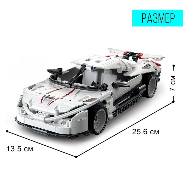 Конструктор инерционный «Спорткар», 368 деталей Конструктор инерционный «Спорткар», 368 деталей