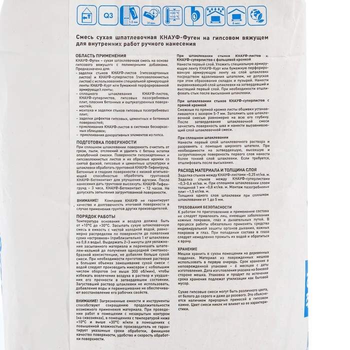 Шпаклевка гипсовая универсальная Кнауф Фуген (Knauf Fugen), 10кг Шпаклевка гипсовая универсальная Кнауф Фуген (Knauf Fugen), 10кг