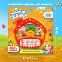 Музыкальная игрушка-пианино «Любимые сказки», звук, батарейки, цвет красный