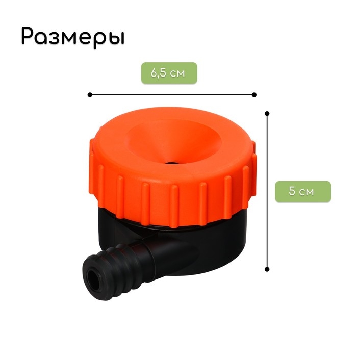 Распылитель-дождеватель, штуцер под шланг 3/4 Распылитель-дождеватель, штуцер под шланг 3/4" (19 мм), пластик, «Жук»