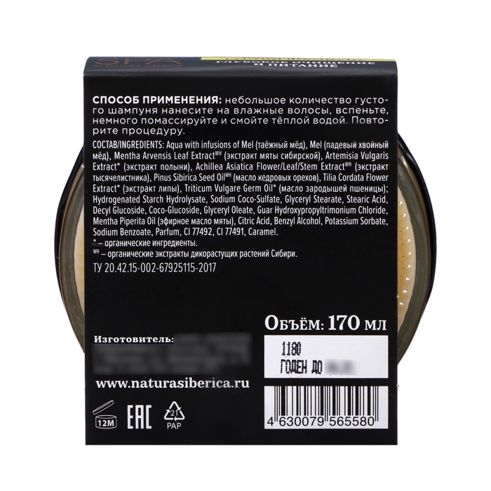 Густой шампунь для волос Natura Siberica тонизирующий, 170 мл Густой шампунь для волос Natura Siberica тонизирующий, 170 мл