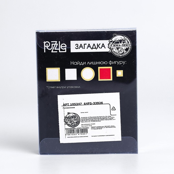 Головоломка «Раздели на части» №20 Головоломка «Раздели на части» №20