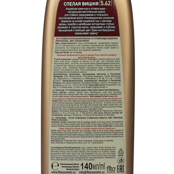 Крем-хна индийская в готовом виде Fitoкосметик Professional, тон спелая вишня, 140 мл Крем-хна индийская в готовом виде Fitoкосметик Professional, тон спелая вишня, 140 мл