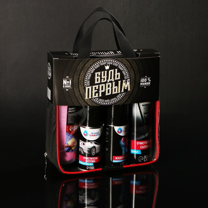 Подарочный набор для ухода за авто Подарочный набор для ухода за авто "Будь первым": очиститель салона 400 мл, очиститель битума 210 мл, смазка "жидкий ключ" 210 мл, замша протирочная
