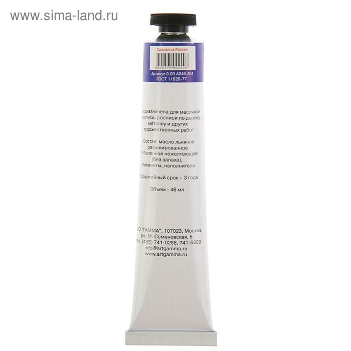 Краска масляная в тубе 46 мл, Гамма  Краска масляная в тубе 46 мл, Гамма "Студия", №404 ультрамарин светлый