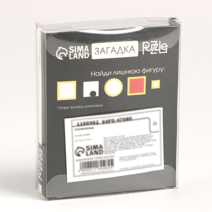 Головоломка «Раздели на части» №53 Головоломка «Раздели на части» №53