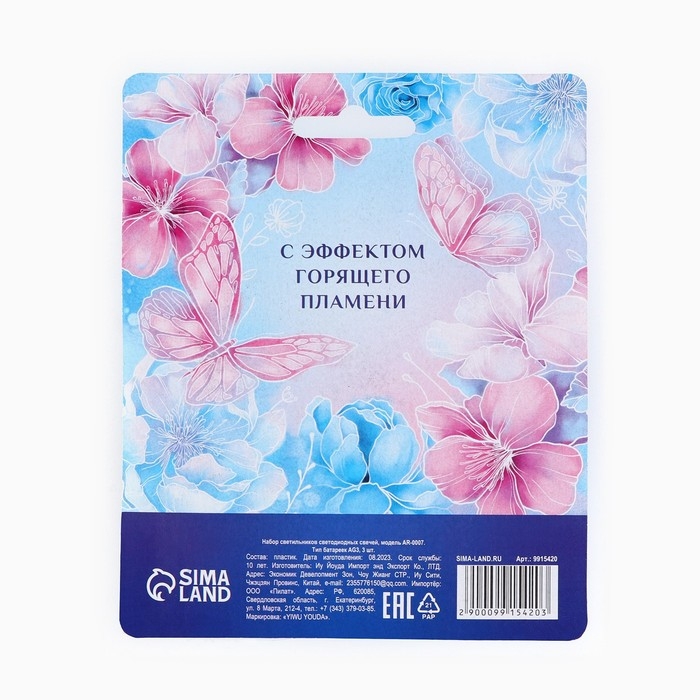 Свечи светодиодные «Для создания атмосферы»,4 шт., d=3.5, модель AR-0007 Свечи светодиодные «Для создания атмосферы»,4 шт., d=3.5, модель AR-0007