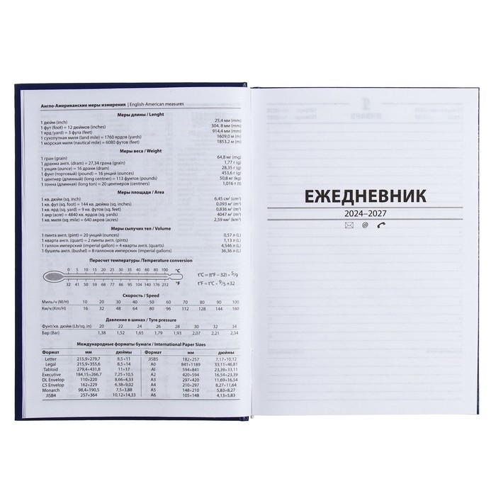 Ежедневник полудатированный на 4 года А5, 192 листа, обложка бумвинил, синий Ежедневник полудатированный на 4 года А5, 192 листа, обложка бумвинил, синий