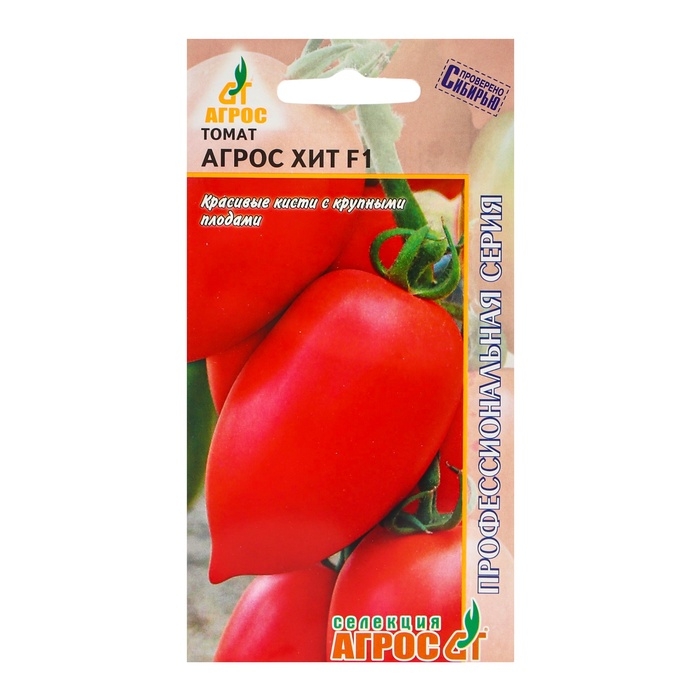 Семена Томат Семена Томат"Агрос Хит"F1 5шт* Селекция Агрос