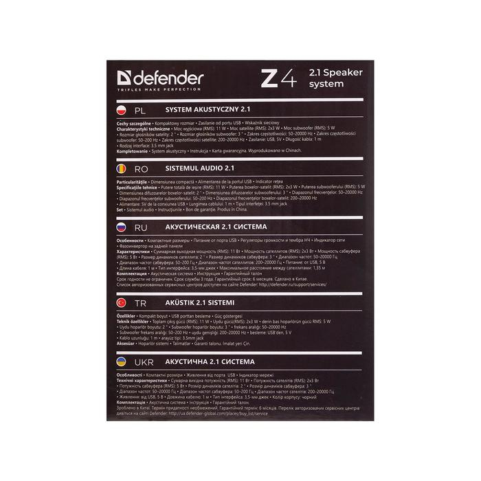 Компьютерные колонки 2.1 Defender Z4, 2х3 Вт + 5 Вт, USB, черные Компьютерные колонки 2.1 Defender Z4, 2х3 Вт + 5 Вт, USB, черные