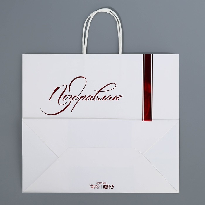 Пакет подарочный крафтовый, упаковка, «Поздравляю», 32 х 28 х 15 см Пакет подарочный крафтовый, упаковка, «Поздравляю», 32 х 28 х 15 см