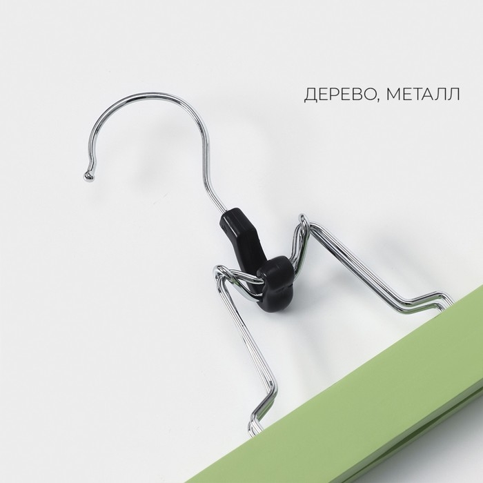 Вешалки для брюк и юбок LaDо́m Brillant, 30×17×2,4 см, 2 шт, деревянные, цвет фисташковый Вешалки для брюк и юбок LaDо́m Brillant, 30×17×2,4 см, 2 шт, деревянные, цвет фисташковый