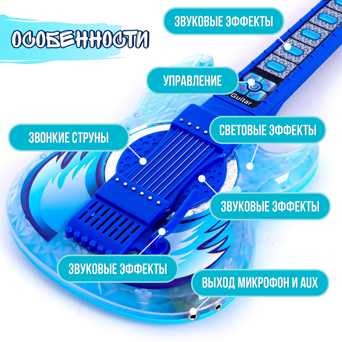 Игрушка музыкальная гитара «Играй и пой», с микрофоном, звуковые эффекты, цвет синий Игрушка музыкальная гитара «Играй и пой», с микрофоном, звуковые эффекты, цвет синий
