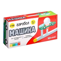 Аэробол «Машина»