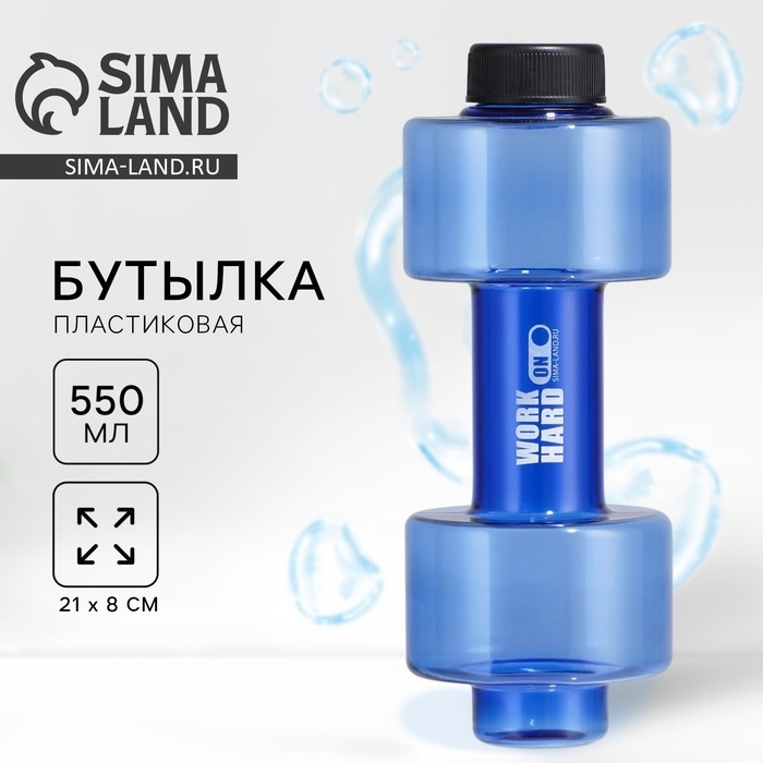 Бутылка для воды WORK HARD, 550 мл, 21 х 8 см Бутылка для воды WORK HARD, 550 мл, 21 х 8 см