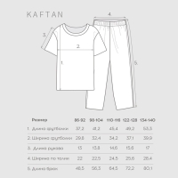 Пижама детская KAFTAN Best friends размер 36 (134-140 см)