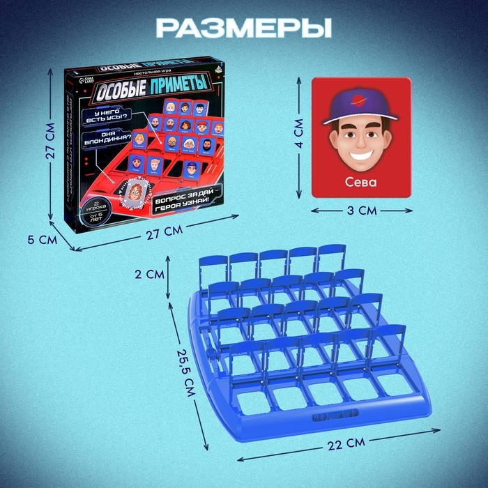 Настольная игра «Особые приметы», 2 игрока, 5+