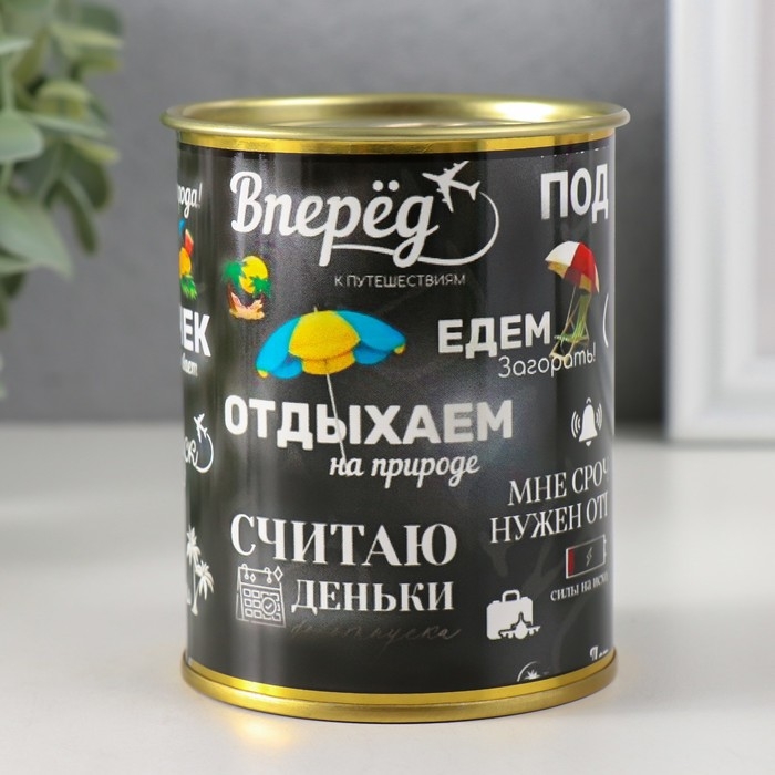 Копилка-банка металл Копилка-банка металл "Вперед"