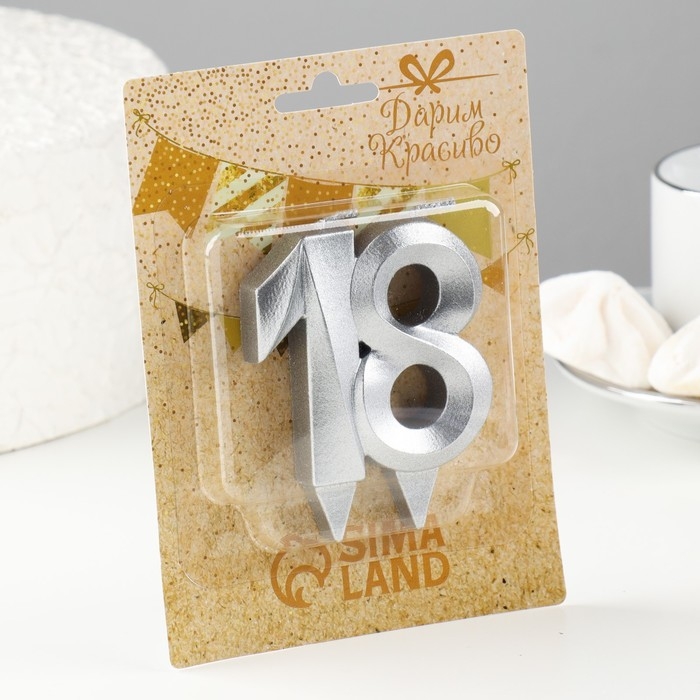 Свеча в торт  Свеча в торт "Грань", цифра 18, серебро