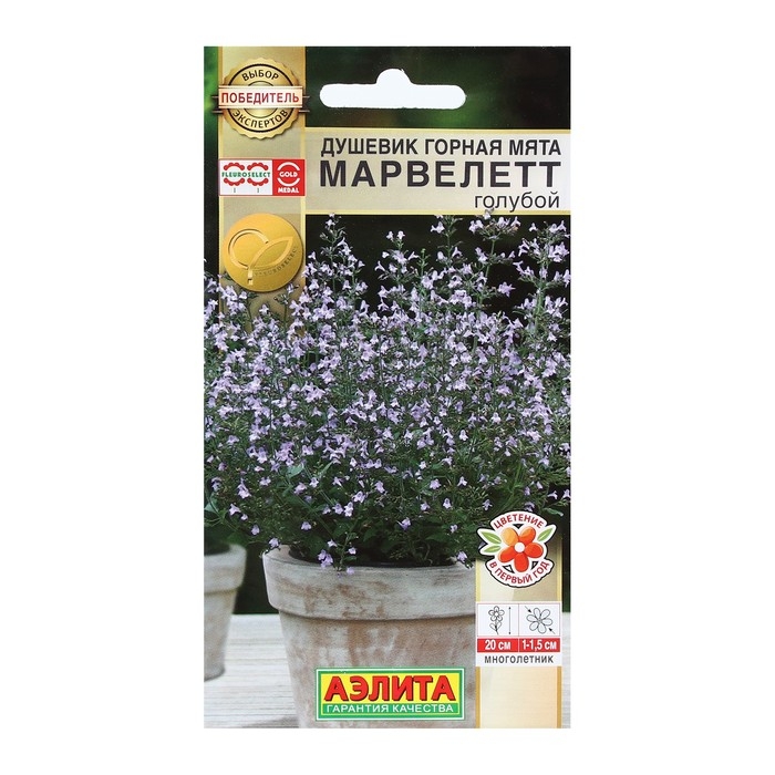 Семена Цветов Душевик  Семена Цветов Душевик "Горная мята" марвелетт голубой, 7 шт