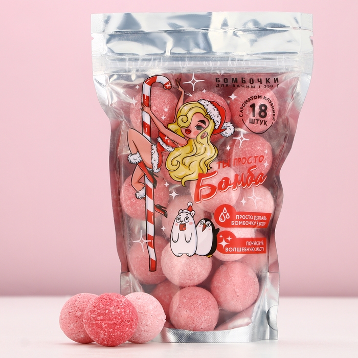 Подарочный набор косметки новогодний «Ты просто бомба», бомбочки для ванны, 18 х 20 г, Новый Год Подарочный набор косметки новогодний «Ты просто бомба», бомбочки для ванны, 18 х 20 г, Новый Год