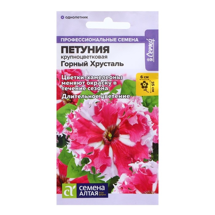 Семена Петуния Семена Петуния "Горный Хрусталь", ц/п, 7 шт.