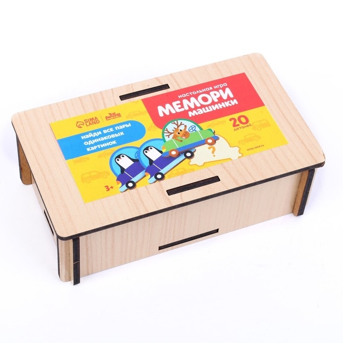 Мемори «Машинки» Мемори «Машинки»