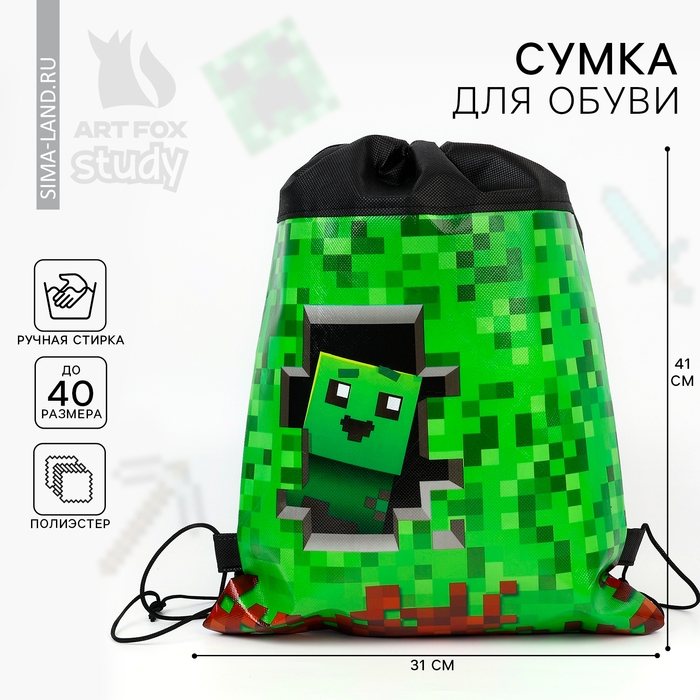 Мешок для обуви «Гейм» полиэстер, размер 30 х 40 см Мешок для обуви «Гейм» полиэстер, размер 30 х 40 см