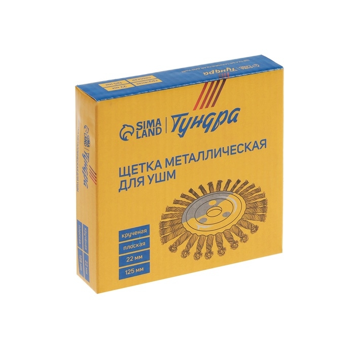 Щетка металлическая для УШМ ТУНДРА, крученая проволока, плоская, посадка 22 мм, 125 мм Щетка металлическая для УШМ ТУНДРА, крученая проволока, плоская, посадка 22 мм, 125 мм