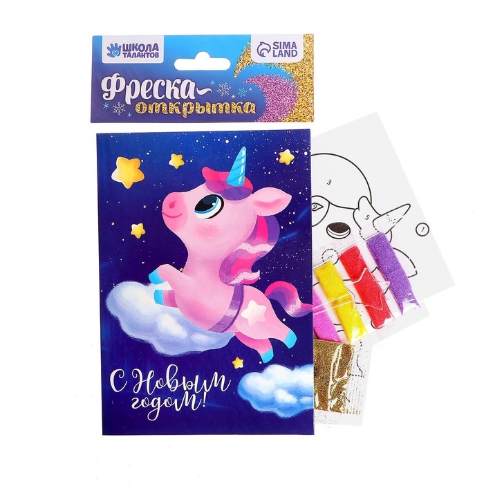 Открытка - фреска своими руками на новый год «Единорог», новогодний набор для творчества Открытка - фреска своими руками на новый год «Единорог», новогодний набор для творчества