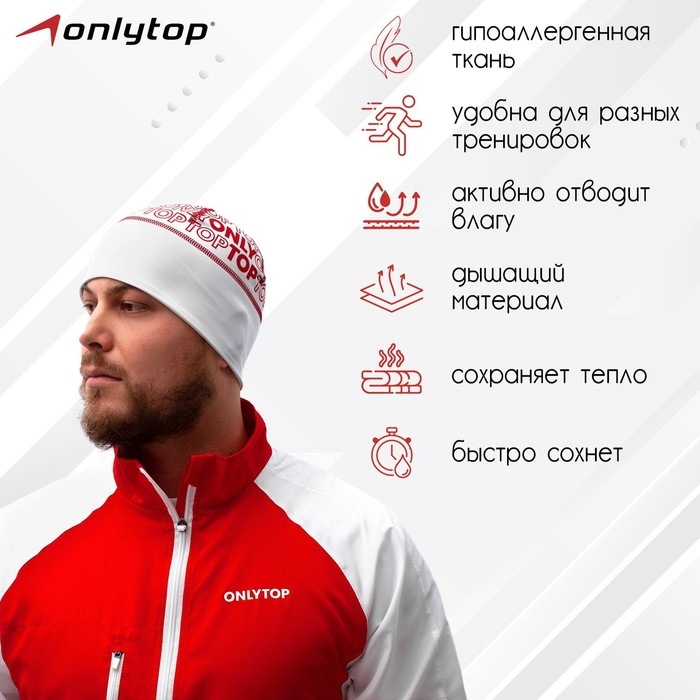 Шапка спортивная ONLYTOP, р. L, обхват 58-62 см Шапка спортивная ONLYTOP, р. L, обхват 58-62 см