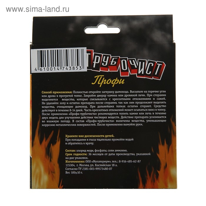 Средство для очистки дымоходов от сажи и копоти  Средство для очистки дымоходов от сажи и копоти "Трубочист профи", 2 х 50 г