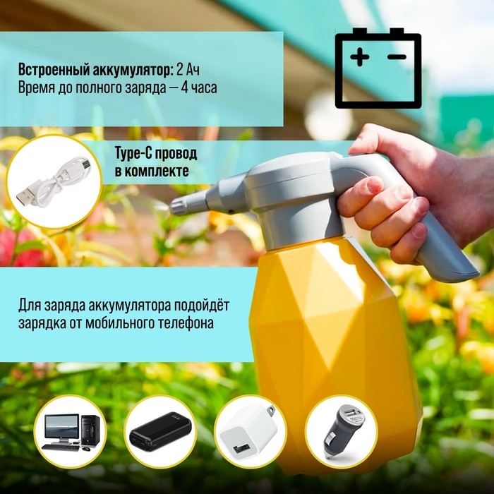 Опрыскиватель аккумуляторный ТУНДРА, 3.7 В, 2 Ач, 2 л, 0.7 л/мин, гибкая насадка Опрыскиватель аккумуляторный ТУНДРА, 3.7 В, 2 Ач, 2 л, 0.7 л/мин, гибкая насадка