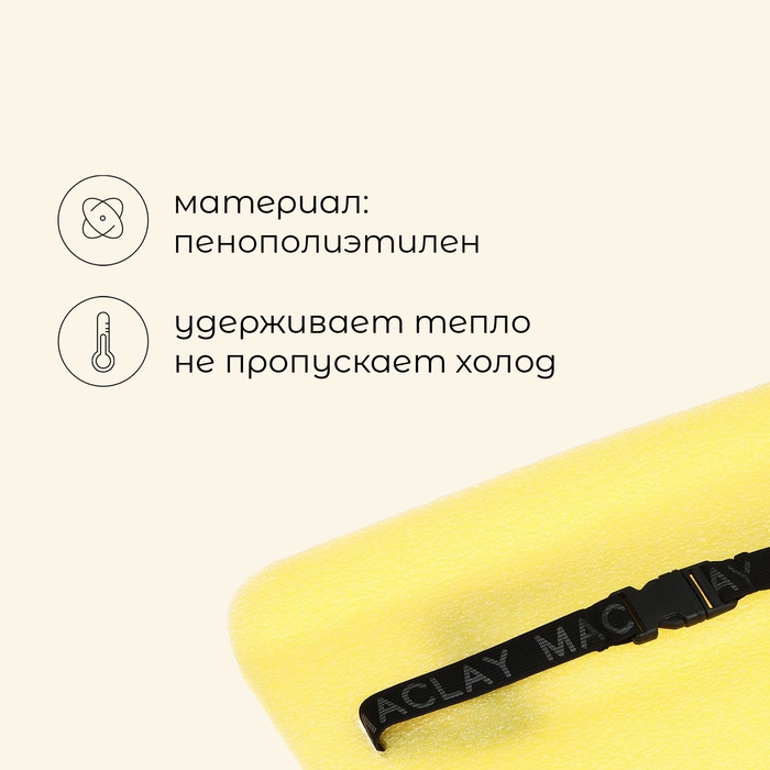 Сидушка туристическая на резинке maclay, 10 мм Сидушка туристическая на резинке maclay, 10 мм