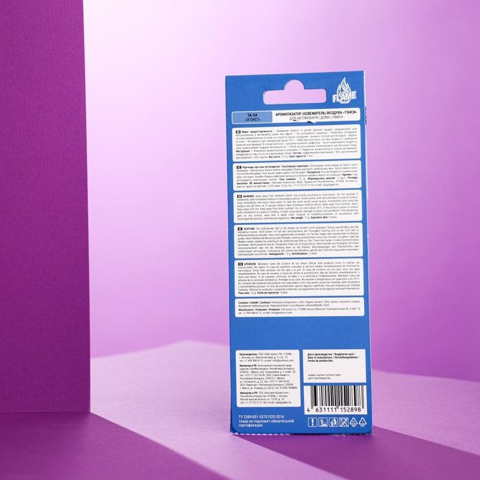 Ароматизатор подвесной Tensy Flame, Эгоист TA-54 Ароматизатор подвесной Tensy Flame, Эгоист TA-54