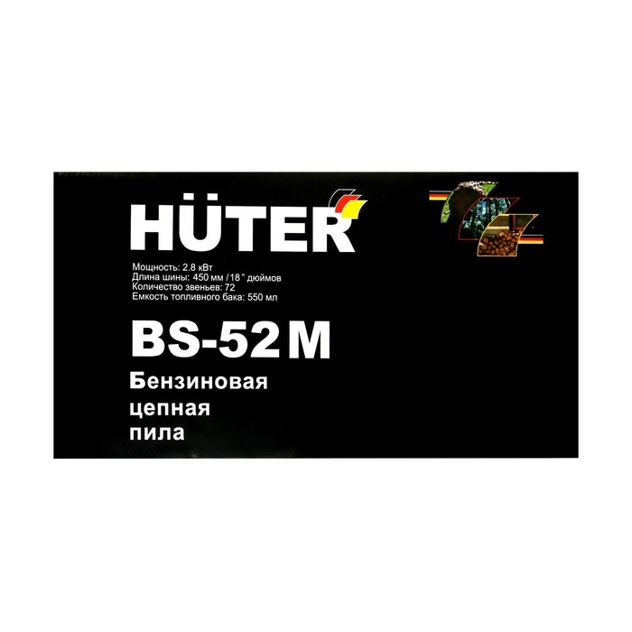 Бензопила Huter BS-52M, 2Т, 2.8 кВт, 3.8 л.с., 18 Бензопила Huter BS-52M, 2Т, 2.8 кВт, 3.8 л.с., 18", шаг 0.325", паз 1.5 мм, 72 зв.