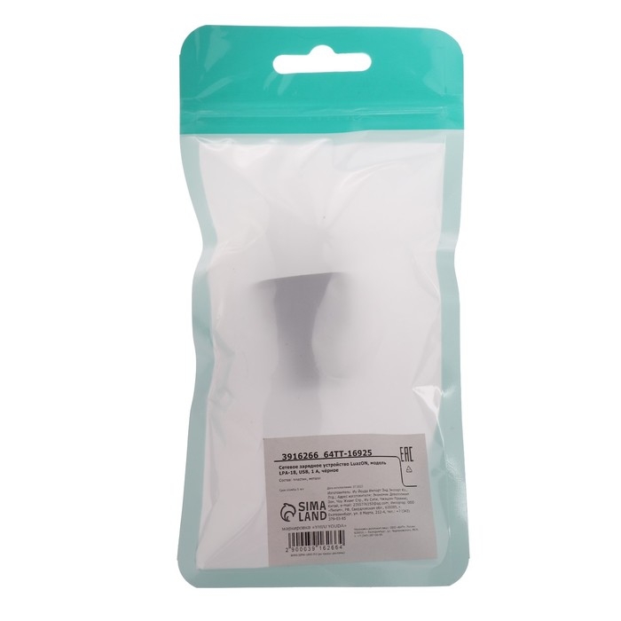 Сетевое зарядное устройство Luazon LPA-18, USB, 1 А, чёрное Сетевое зарядное устройство Luazon LPA-18, USB, 1 А, чёрное