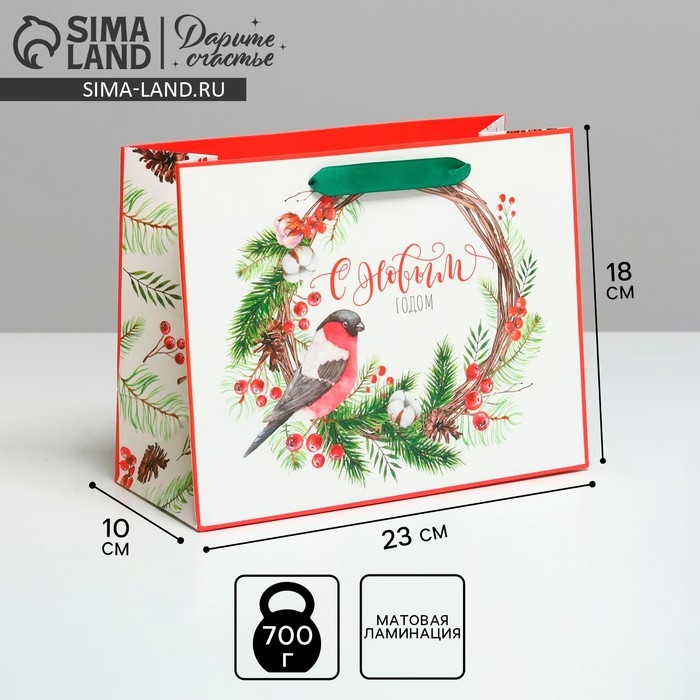 Пакет подарочный новогодний ламинированный «С Новым годом», MS 23 х 18 х 10 см, Новый год Пакет подарочный новогодний ламинированный «С Новым годом», MS 23 х 18 х 10 см, Новый год