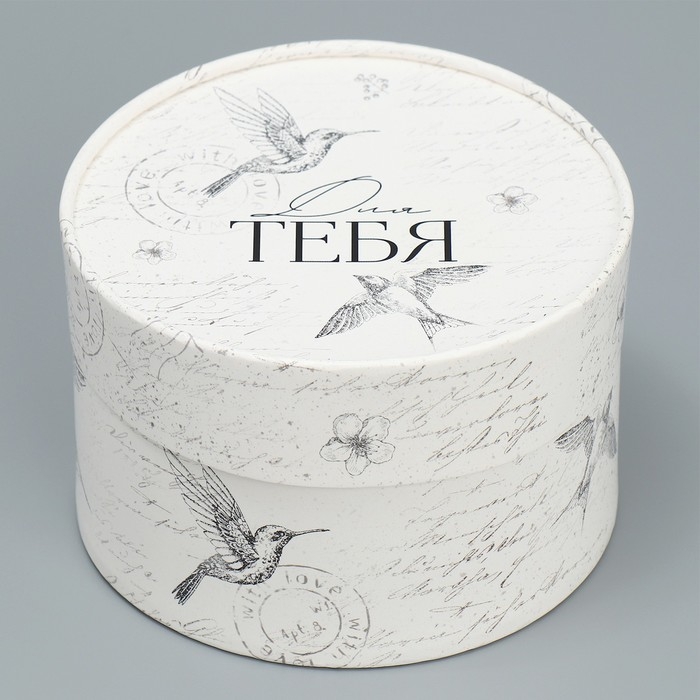 Коробка подарочная, упаковка, «Для тебя», 13 х 8,5 см Коробка подарочная, упаковка, «Для тебя», 13 х 8,5 см