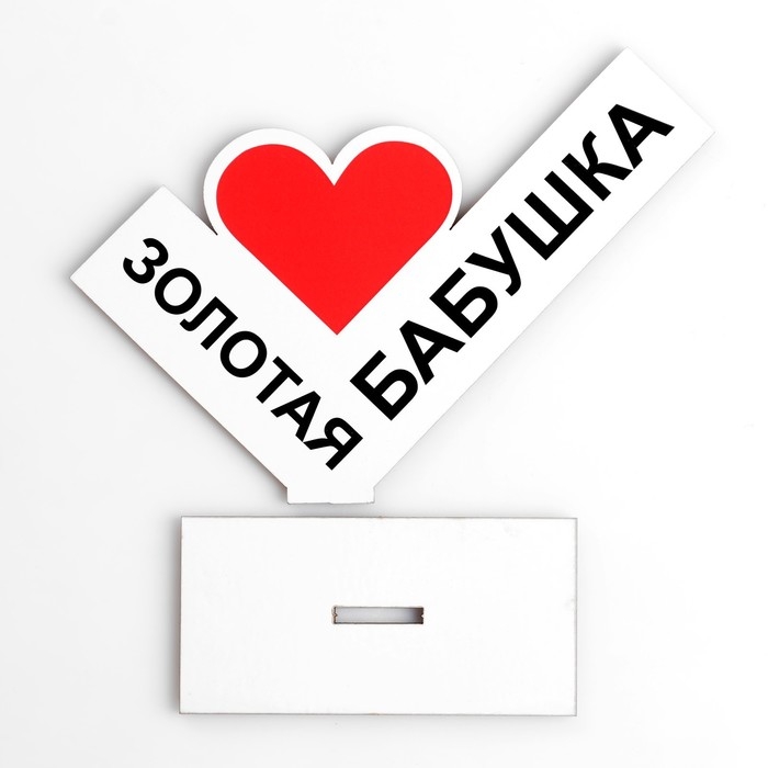 Стела  Стела "Золотая бабушка"14 х 10 см