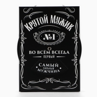Коробка складная «Крутой мужик », 21 х 15 х 7 см