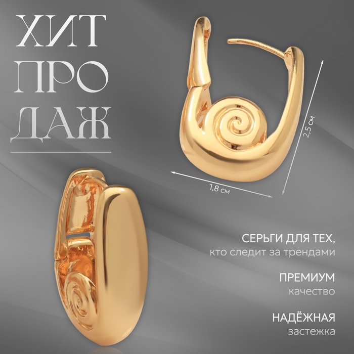 Серьги металл «Аккорд» лира, волна, цвет золото Серьги металл «Аккорд» лира, волна, цвет золото