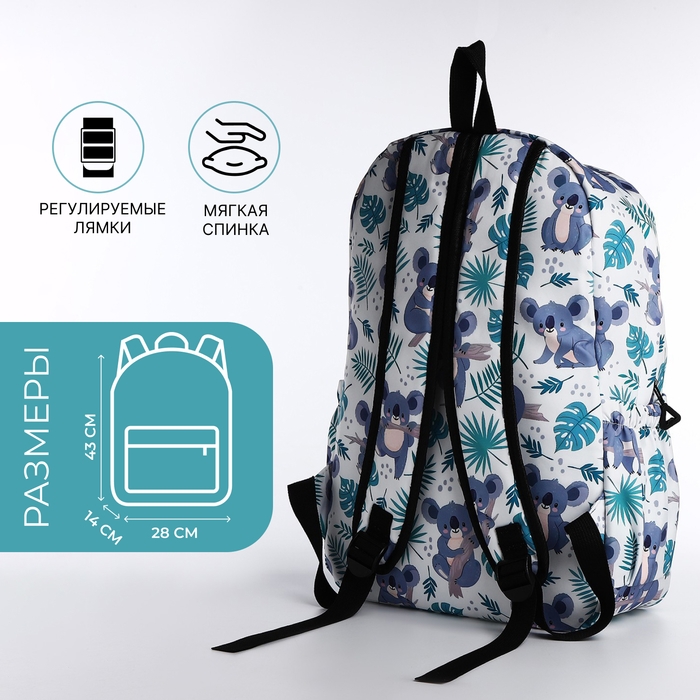 Рюкзак школьный из текстиля, 3 карманов, цвет белый/разноцветный