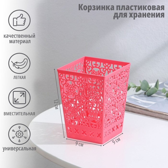 Подставка для столовых приборов «Арабеска», пластик, 9×9×12 см, МИКС Подставка для столовых приборов «Арабеска», пластик, 9×9×12 см, МИКС